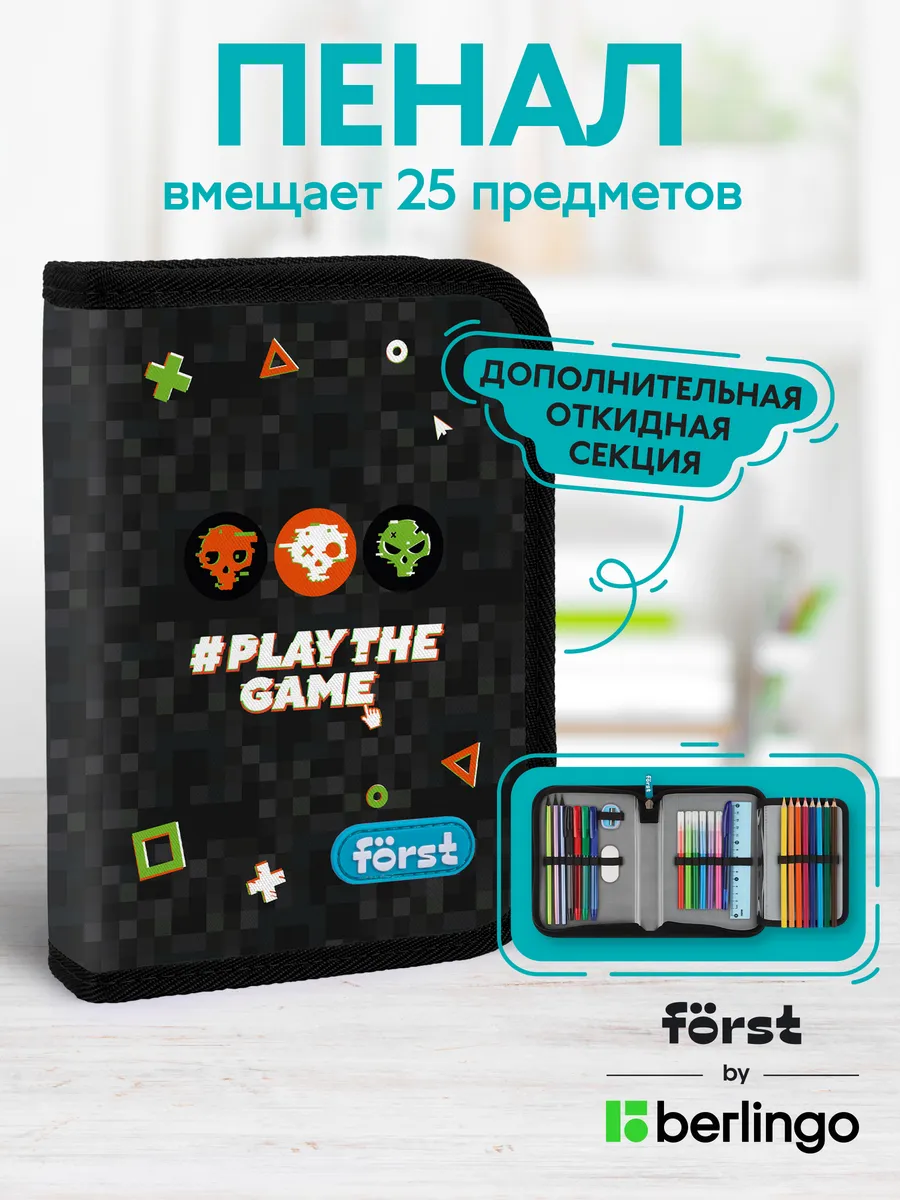 Пенал школьный для мальчика, 1 отделение