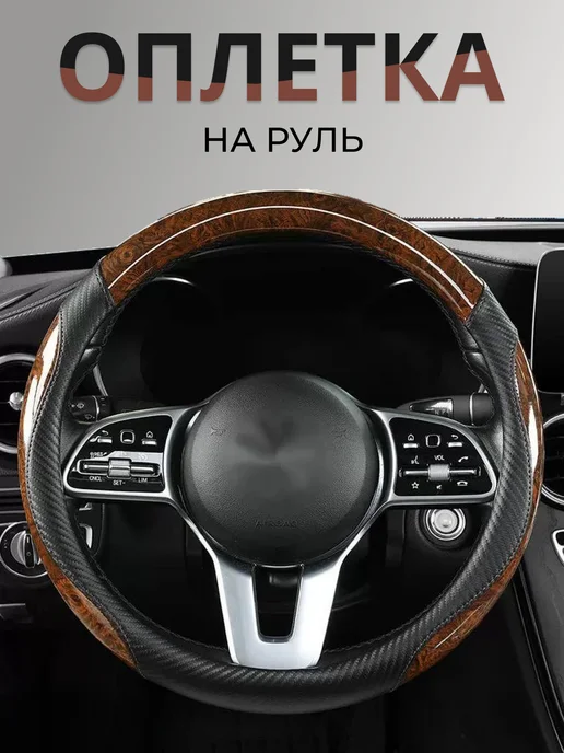 TEDjER Оплетка на руль 37-39 см универсальная экокожа, 37-39