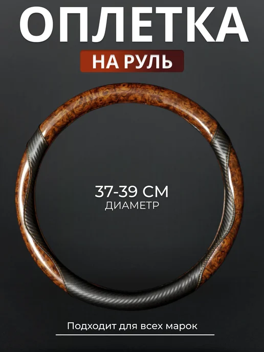 TEDjER Оплетка на руль 37-39 см универсальная экокожа, 37-39, фото 7