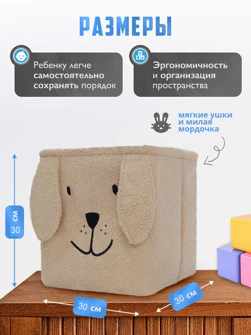 Вещи в дом Корзина для игрушек, бежевый, фото 2