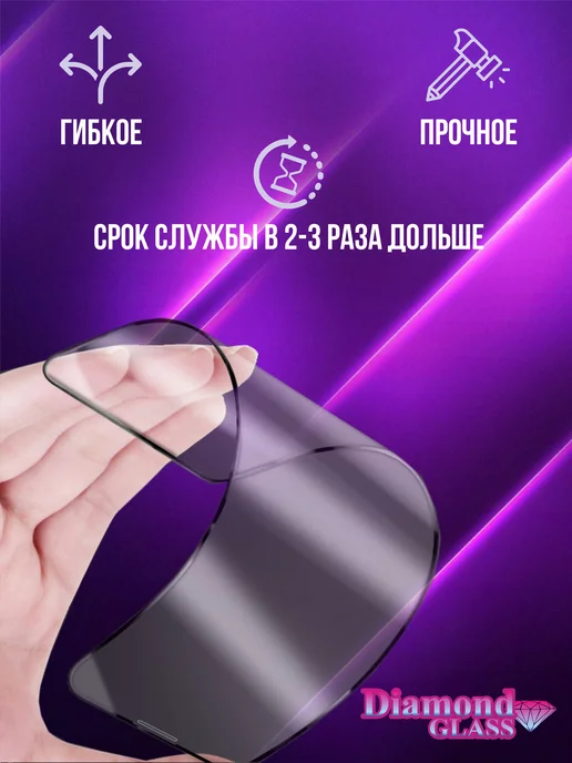 DiamondGlass Защитное стекло матовое антишпион на xiaomi redmi note 14, 3 шт, фото 2