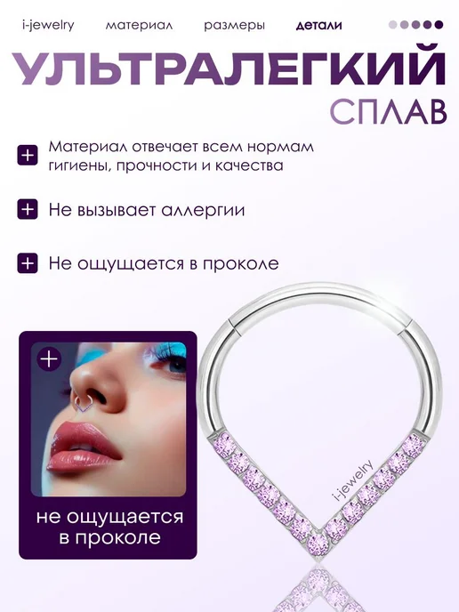 i-jewelry Пирсинг кольцо-кликер циркуляр носа септум, серый, фото 2