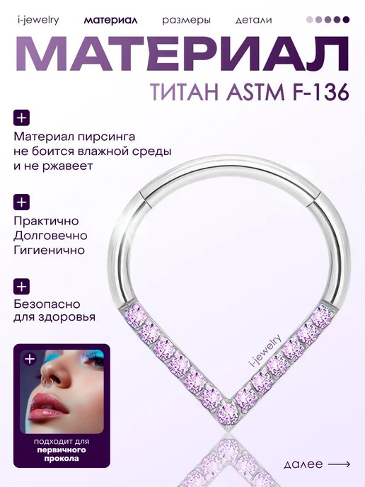 i-jewelry Пирсинг кольцо-кликер циркуляр носа септум, серый, фото 5