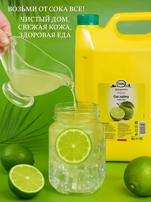 Greek Products Натуральный сок лайма концентрированный 4л, 4 л, фото 3