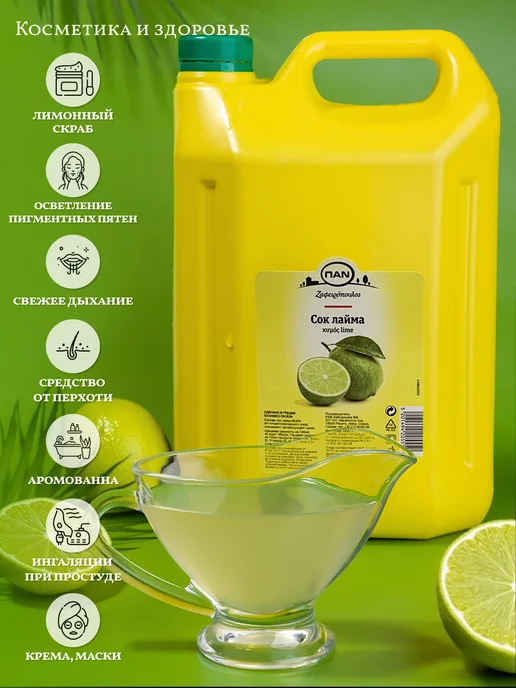 Greek Products Натуральный сок лайма концентрированный 4л, 4 л, фото 5