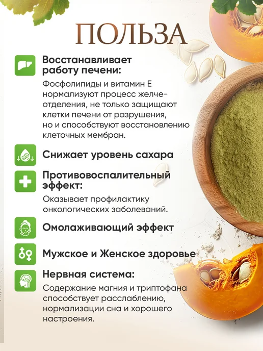 Секреты природы Тыквенная мука без глютена 800 гр без глютена, 800 г, фото 6