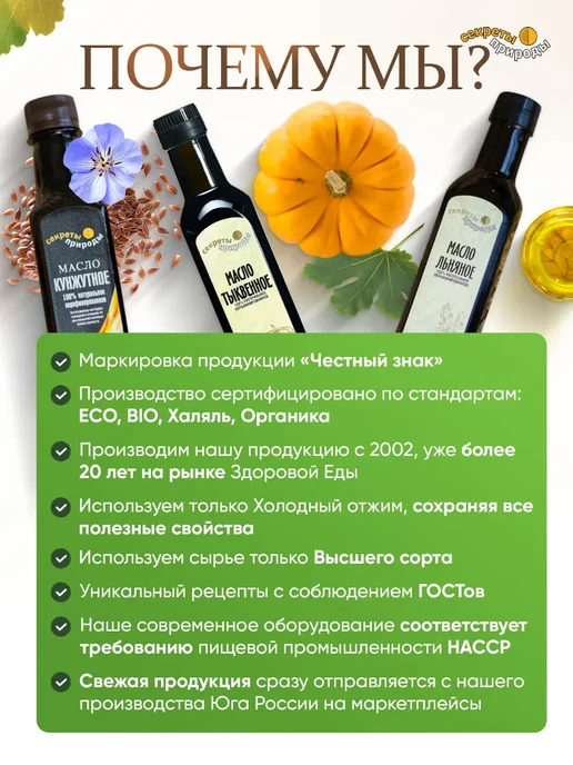 Секреты природы Тыквенная мука без глютена 800 гр без глютена, 800 г, фото 7