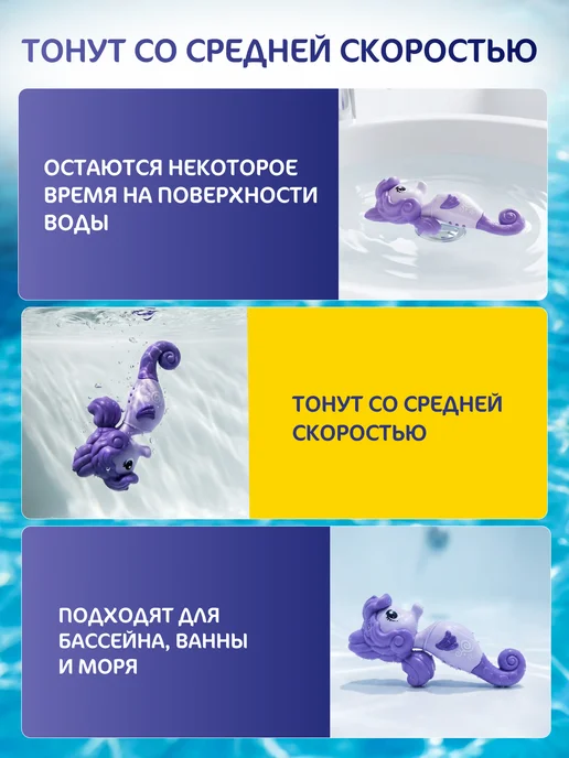 без бренда Тонущие игрушки Морские коньки для бассейна и ванной, голубой, фото 2