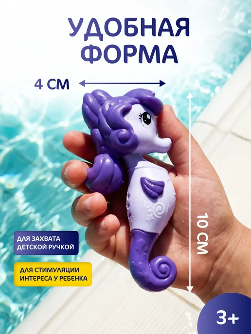 без бренда Тонущие игрушки Морские коньки для бассейна и ванной, голубой, фото 3