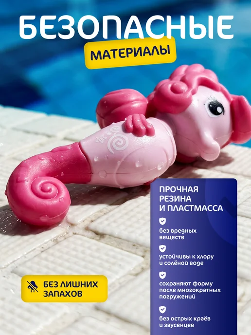 без бренда Тонущие игрушки Морские коньки для бассейна и ванной, голубой, фото 5