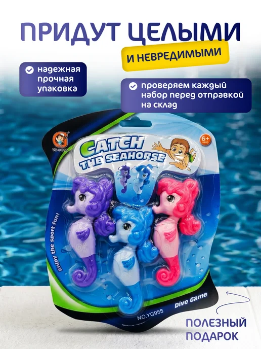 без бренда Тонущие игрушки Морские коньки для бассейна и ванной, голубой, фото 7