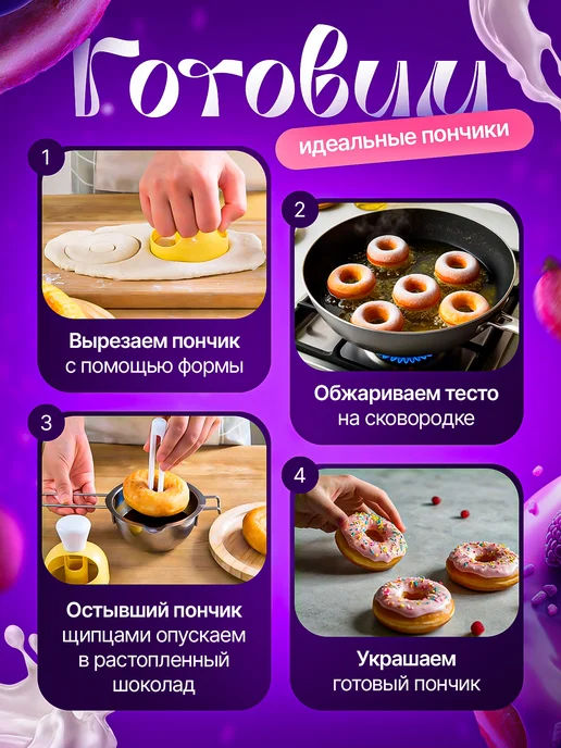 Форма для изготовления пончиков, желтый, фото 3