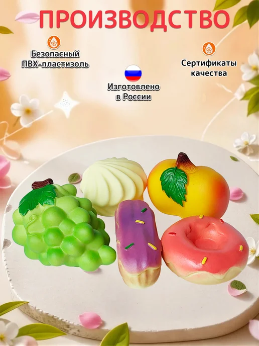 ВОЛШЕБНЫЙ ОГОНЕК игрушечные продукты для детей мини, 5 шт, фото 3