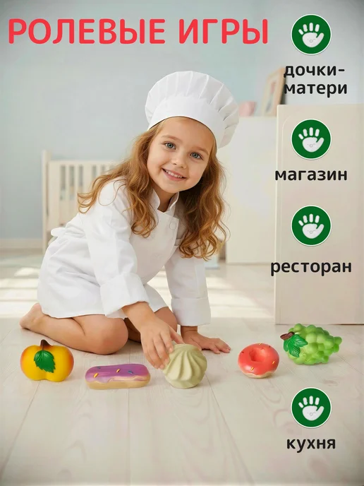 ВОЛШЕБНЫЙ ОГОНЕК игрушечные продукты для детей мини, 5 шт, фото 5