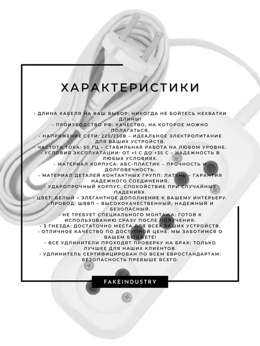 ОБИХОД Удлинитель 10м, 10 м, фото 2