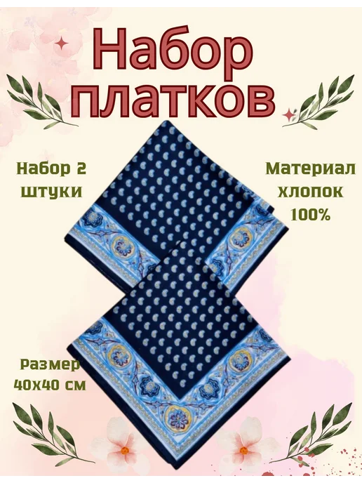 La Pastel Набор платков 2 шт 40х40 см приятная фактура, 40x40 см, 2 шт, фото 2