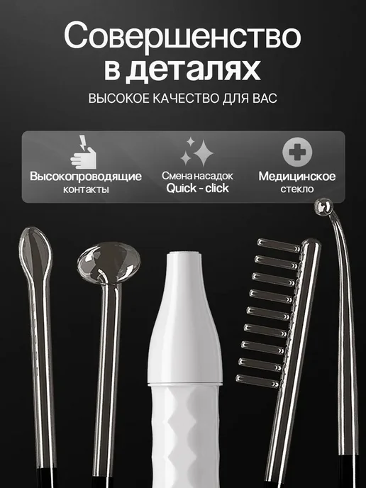 Дарсонваль для волос и тела с насадками, розовый, фото 3