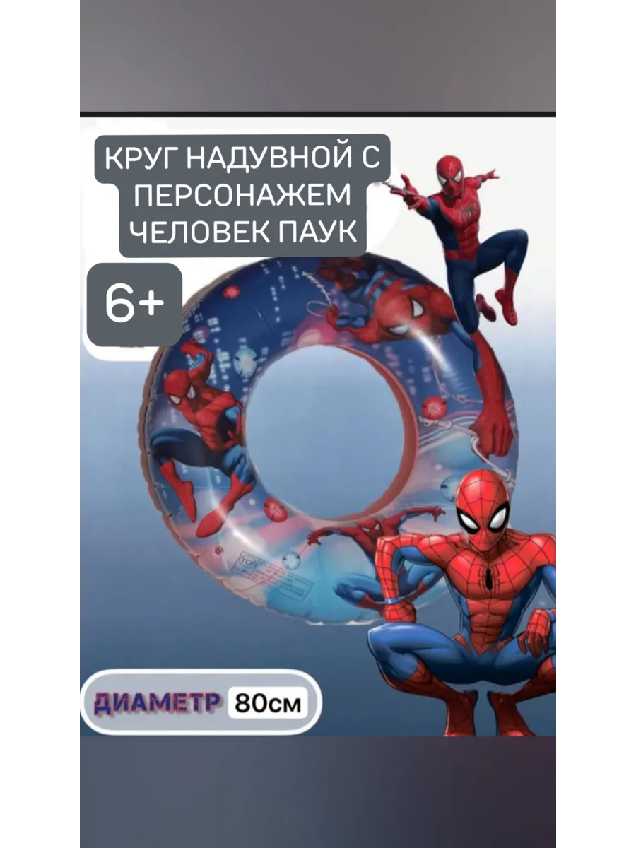 Круг для плавания 80 cm
