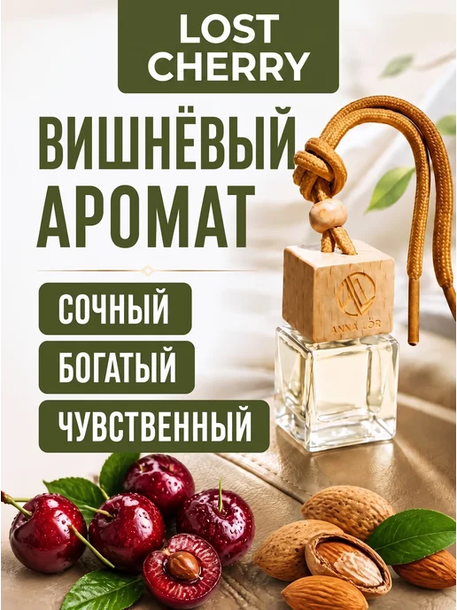 ANNA LÖR Набор ароматизаторов в машину, черный, фото 3