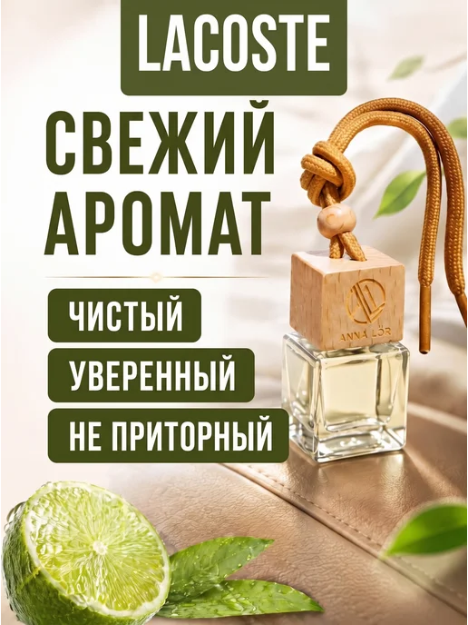 ANNA LÖR Набор ароматизаторов в машину, черный, фото 4