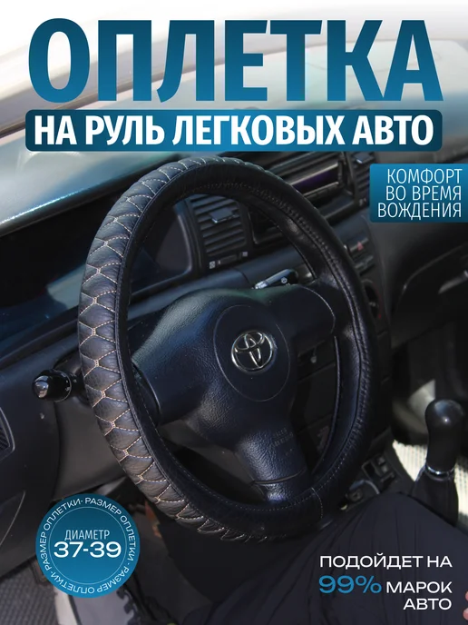 АВТОГАБАРИТ Оплетка на руль 38 см искусственная замша черная, черный