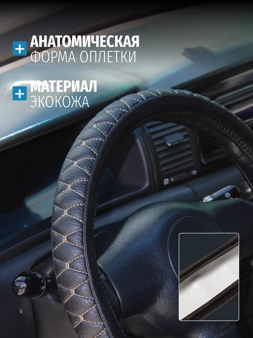 АВТОГАБАРИТ Оплетка на руль 38 см искусственная замша черная, черный, фото 4