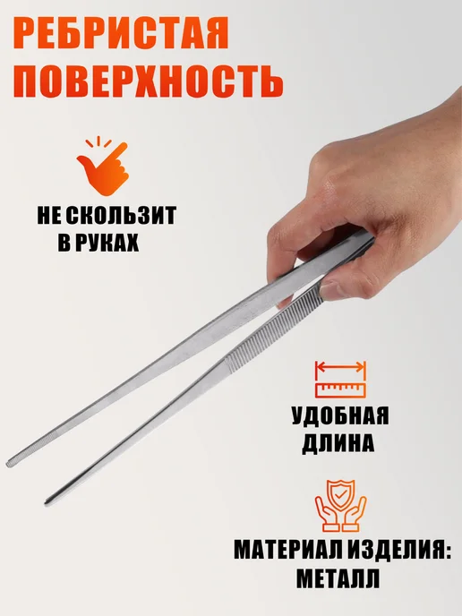 Mobicent Пинцет для террариума, для рептилий прямой длинный 25 см 5шт, 5 шт, фото 2