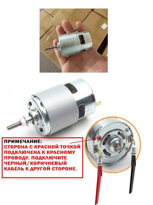 CM TOOLS Двигатель (RQ755-DC21V) для аккумуляторного триммера, вариант, фото 3