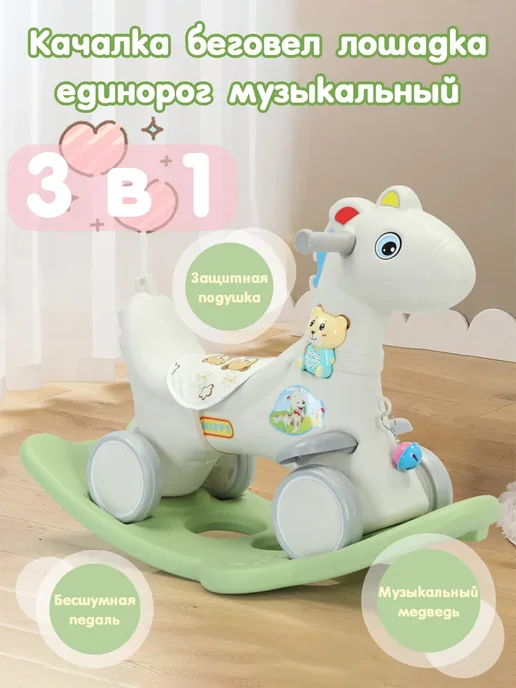 Качалка беговел лошадка единорог музыкальный, зеленый