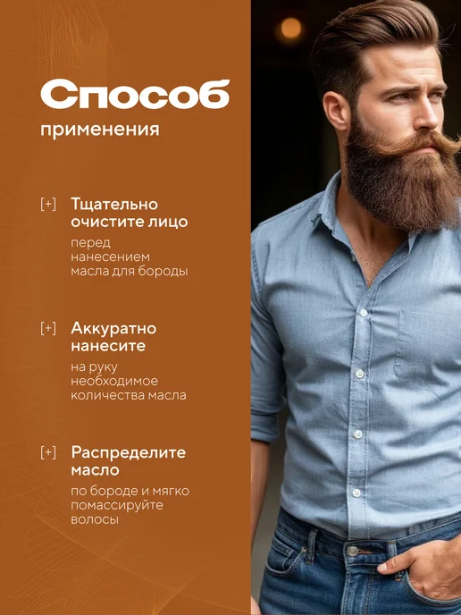 SAKAL Масло для бороды смягчающее САКАЛ (SAKAL), вариант, фото 5