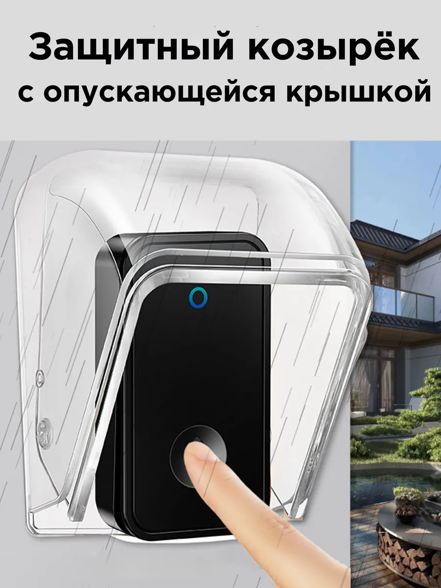 Козырёк защитный от влаги для кнопки звонка 90х64х64мм