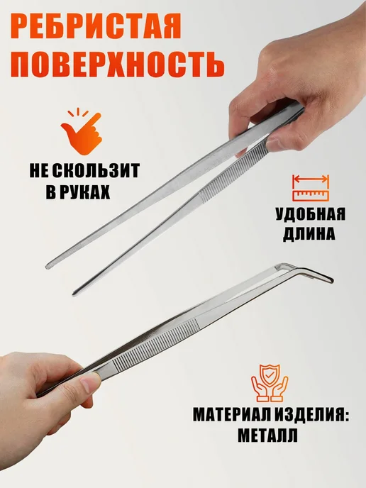 Mobicent Пинцеты для террариума, для рептилий и термометр гигрометр, черный, фото 2