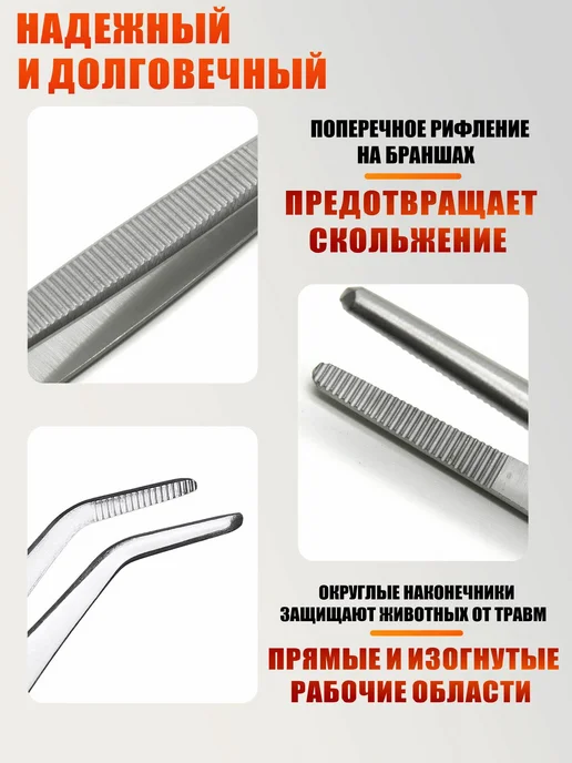 Mobicent Пинцеты для террариума, для рептилий и термометр гигрометр, черный, фото 3
