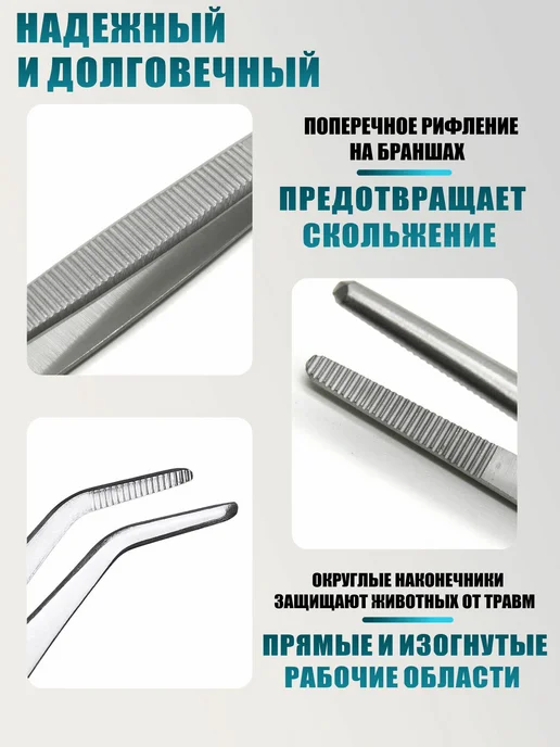 Пинцеты для аквариума для рептилий и термометр гигрометр, черный, фото 3