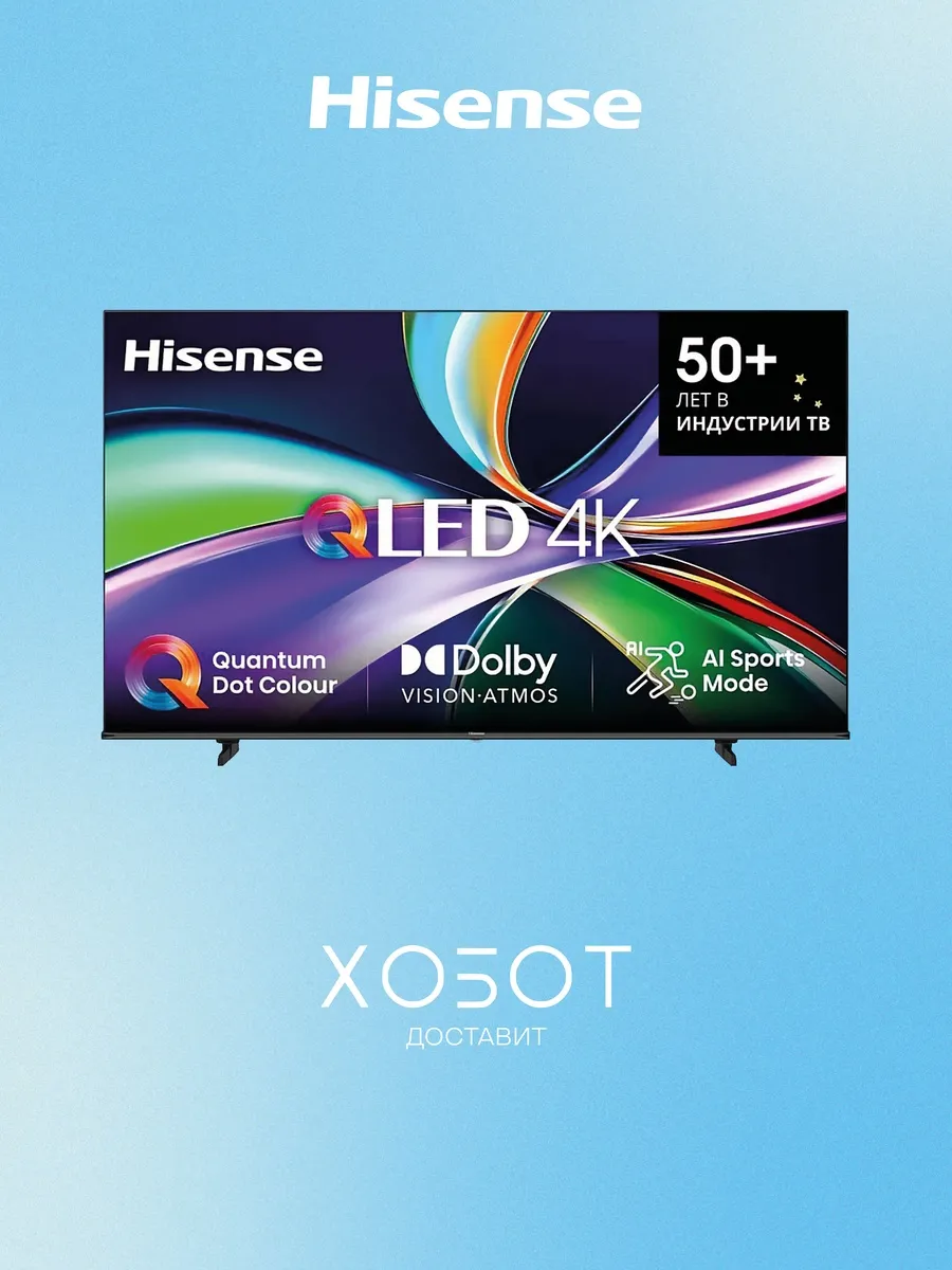 HISENSE Телевизор 65E7Q (2025) 65" 4K UHD QLED Smart TV
