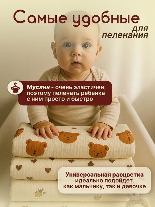 SunnyFox Пеленки муслиновые для новорожденных 100х130 набор 3шт, 100x130, 3 шт, фото 2
