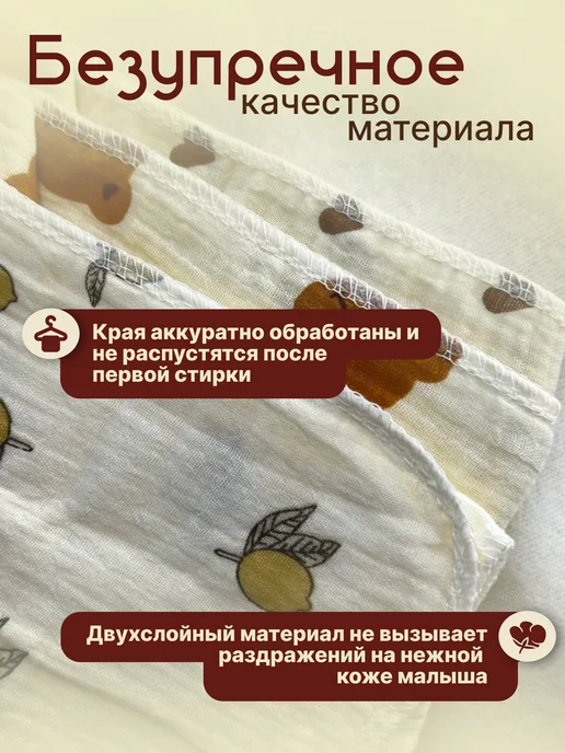 SunnyFox Пеленки муслиновые для новорожденных 100х130 набор 3шт, 100x130, 3 шт, фото 6