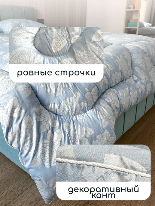 ЭН-ТЕКС Одеяло евро Зимнее 200х220см Лебяжий, голубой, фото 2