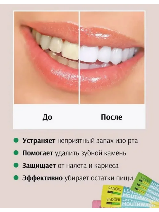 Ополаскиватель для рта в стиках 60 штук, 60 шт, фото 3