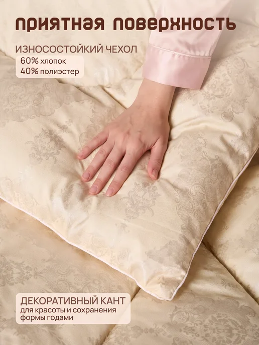 ЭН-ТЕКС Одеяло евро Зимнее 200х220см Кашемир, бежевый, фото 2