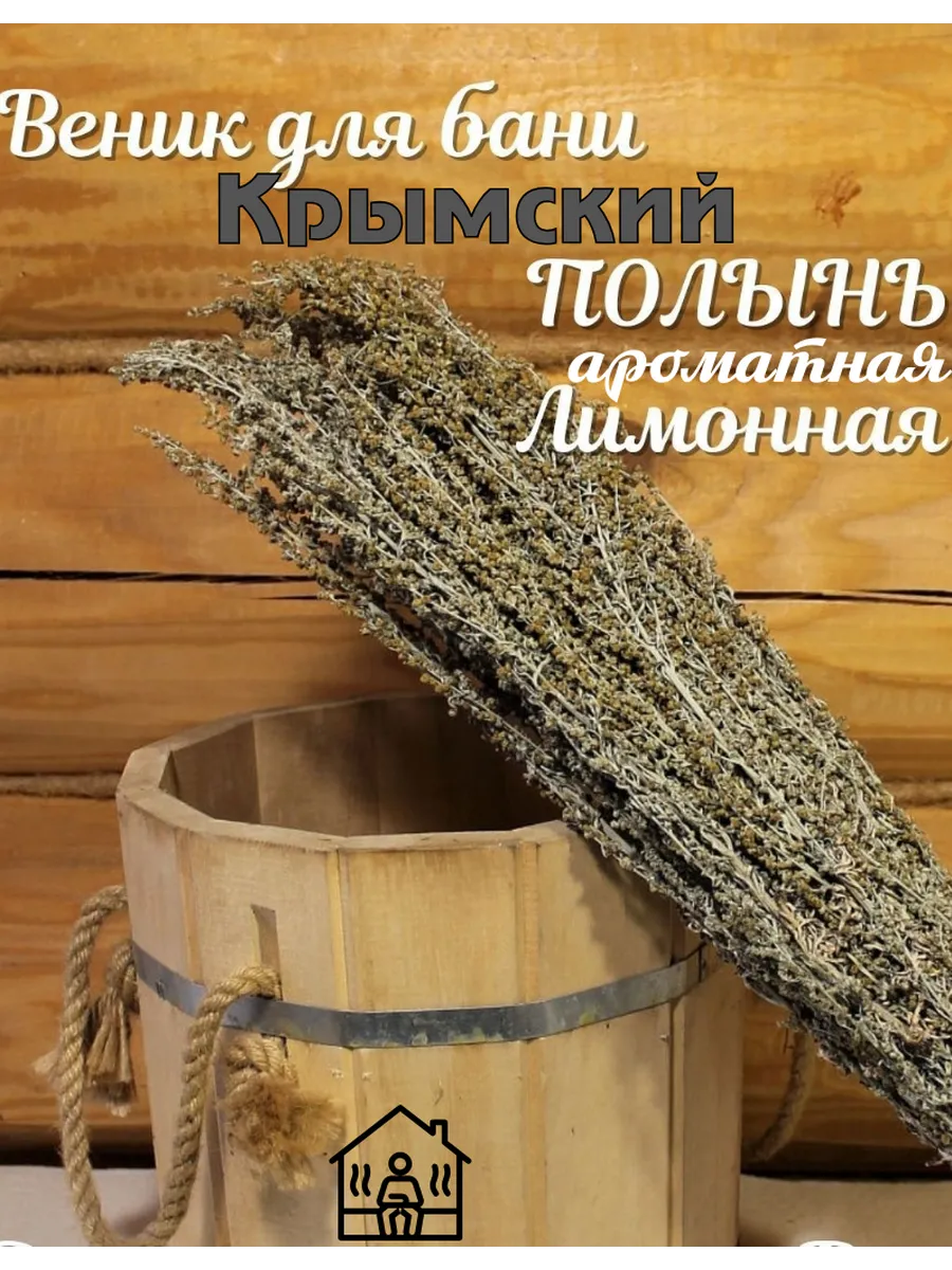 Веник для бани