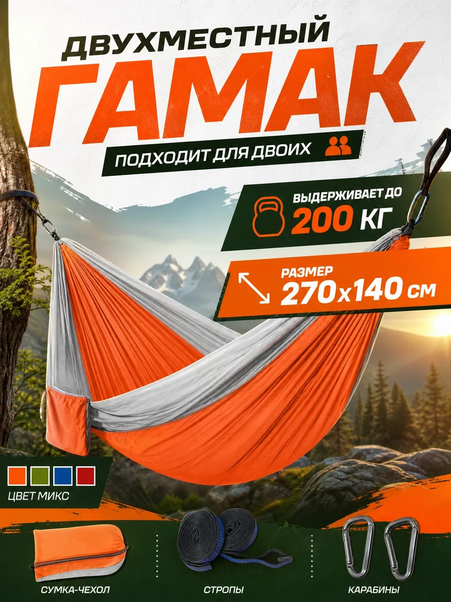 Гамак подвесной