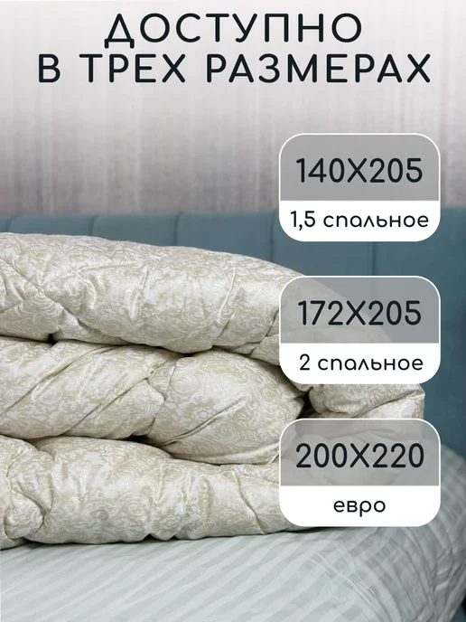 ЭН-ТЕКС Одеяло евро Зимнее 200х220см Шелкопряд, желтый, фото 5