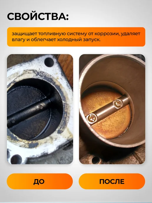 ELTRANS Очиститель инжекторов присадка в топливо, вариант, фото 2