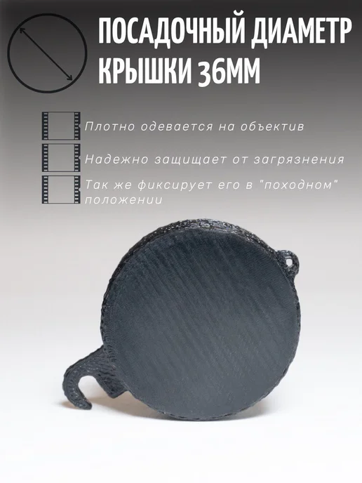 Крышка объектива Индустар 22П, вариант, фото 2