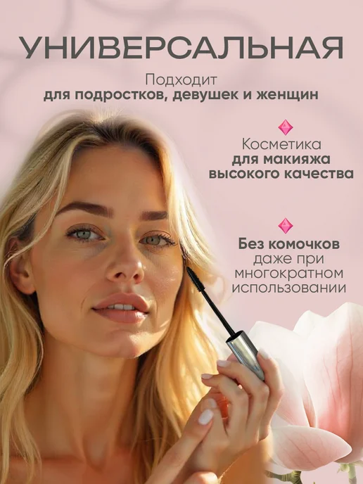 Тушь для ресниц подкручивающая с эффектом объема и удлинения, черный, фото 5