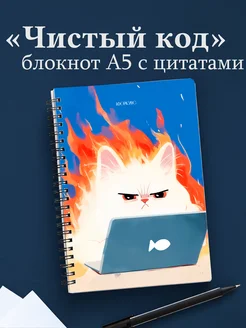 Тетрадь программиста в клетку