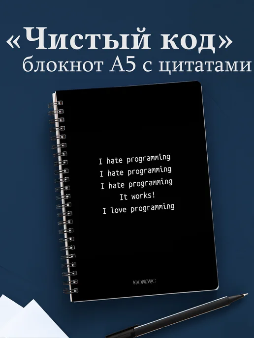 Блокнот программиста в клетку