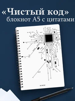 Блокнот программиста в клетку