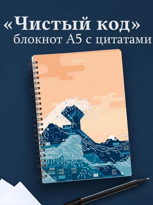 Блокнот программиста в клетку